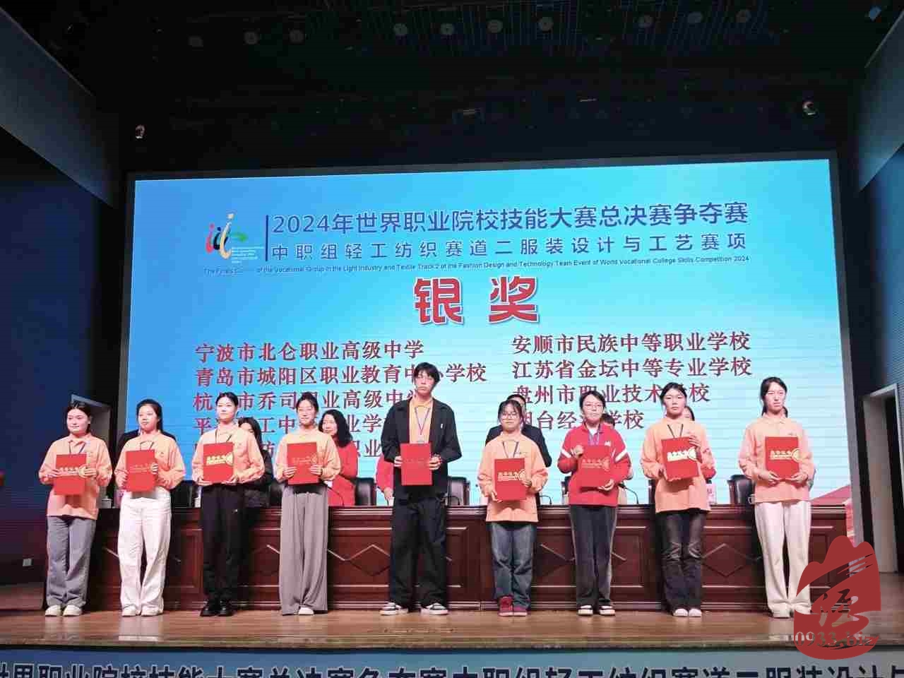 平凉理工中等学校在2024年世界职业院校技能大赛中荣获银奖