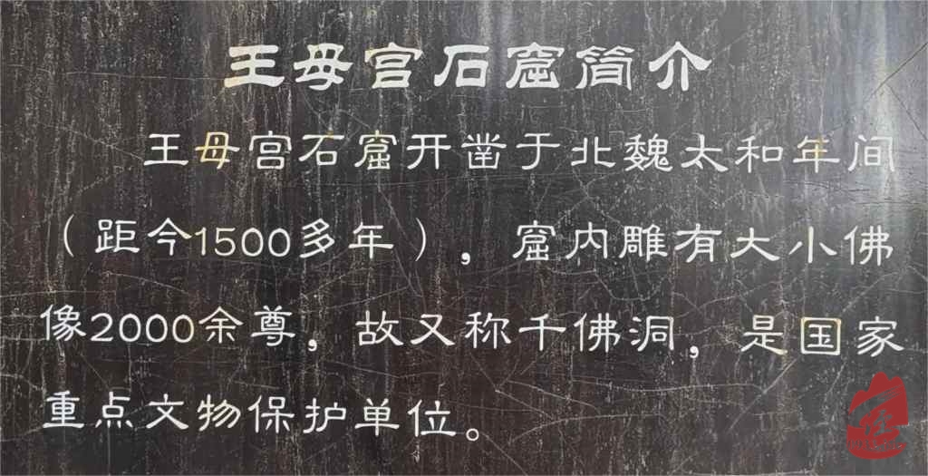 王母宫石窟•甘肃泾川