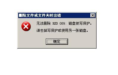 PTMD(解决U盘被写保护)